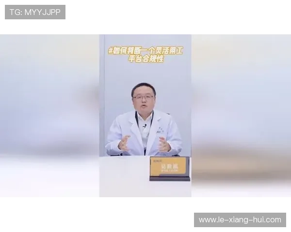 NBA启动审查机制关注球员伤情报告与投注活动的合规性